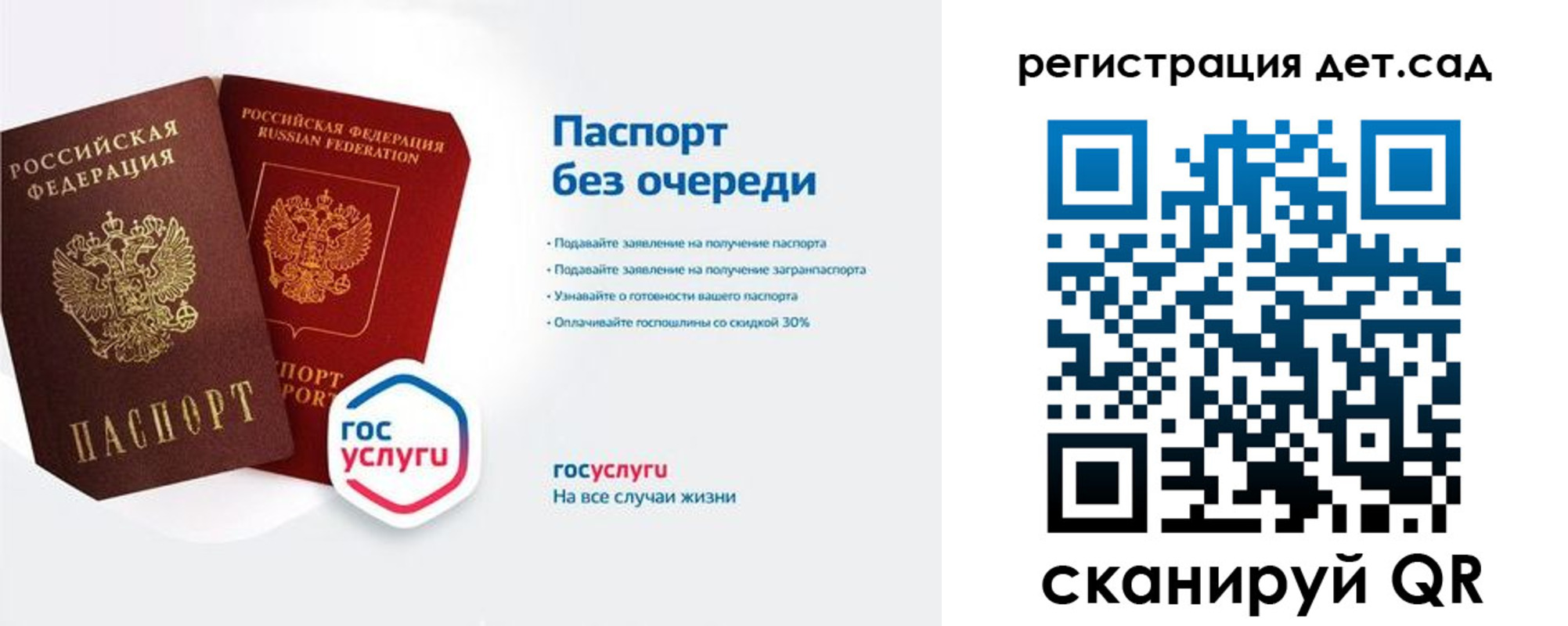 временная регистрация недорого в Опочке