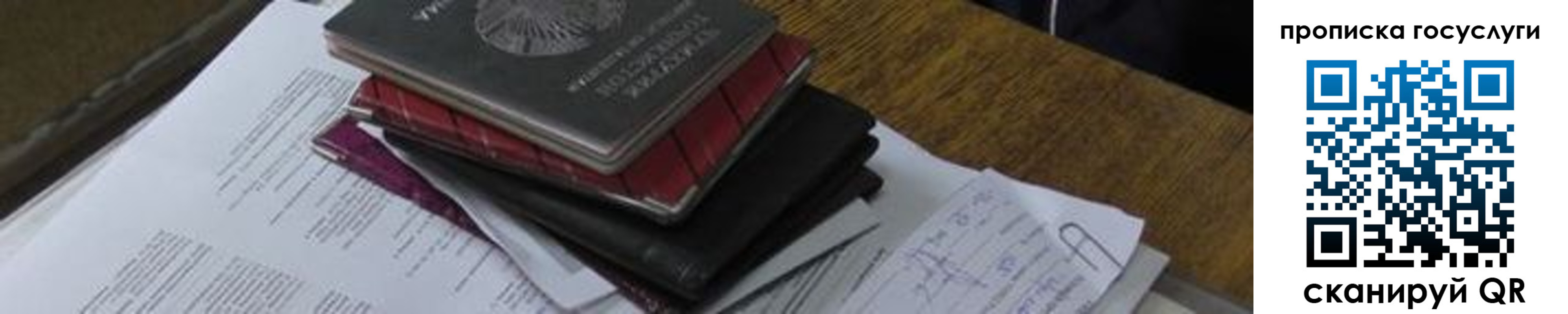 регистрация в Опочке