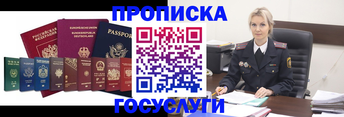 временная регистрация гарантия в Опочке