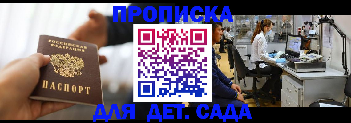 временная регистрация в Опочке