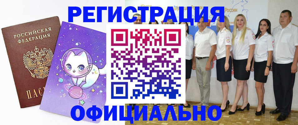 прописка ребенка в Опочке