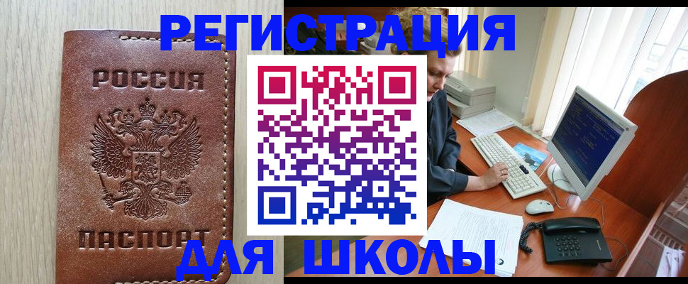 прописка в квартире в Опочке